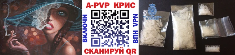 A-PVP Соль  продажа наркотиков  Артёмовск 