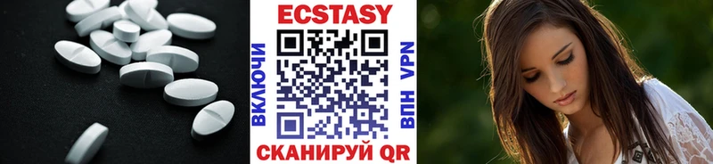 ЭКСТАЗИ MDMA  Артёмовск 