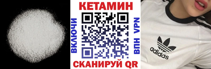 Кетамин VHQ  Артёмовск 